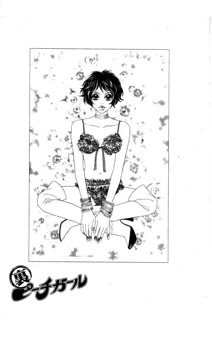 Ura Peach Girl Chapter 5 41